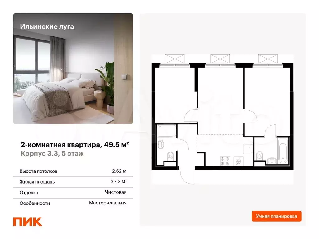 2-к. квартира, 49,5 м, 5/9 эт. - Фото 0