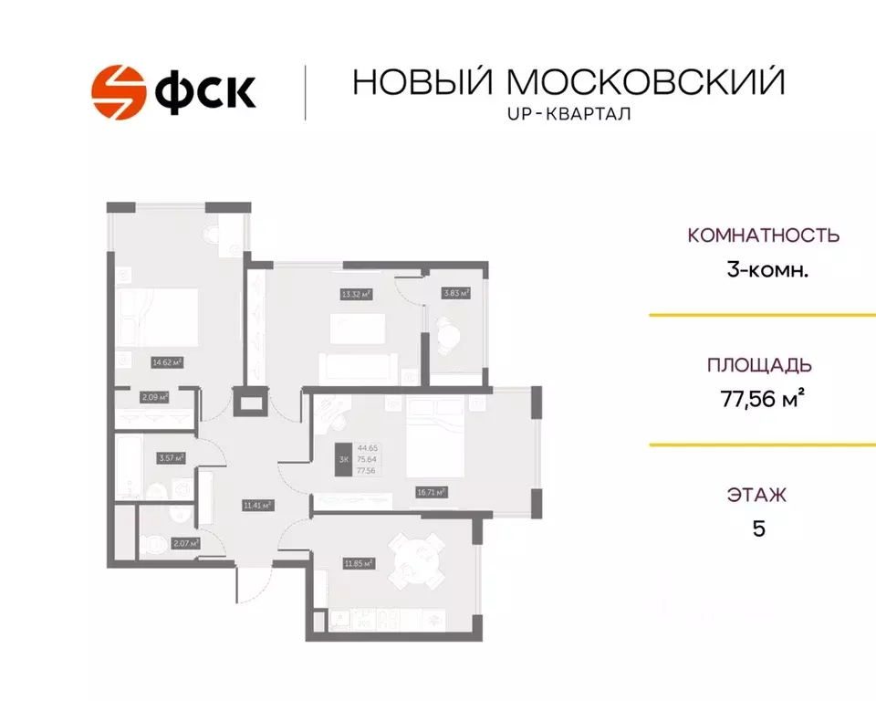 3-к кв. Санкт-Петербург пос. Шушары, Ап-квартал Новый Московский жилой ... - Фото 0