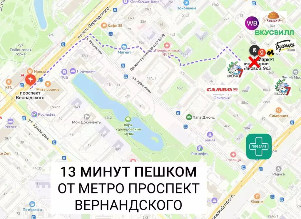 Помещение свободного назначения в Москва ул. Марии Ульяновой, 9К3 (37 ... - Фото 2