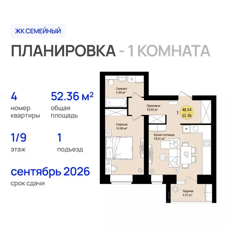 1-к кв. Марий Эл, Йошкар-Ола городской округ, с. Семеновка Семейный ... - Фото 1