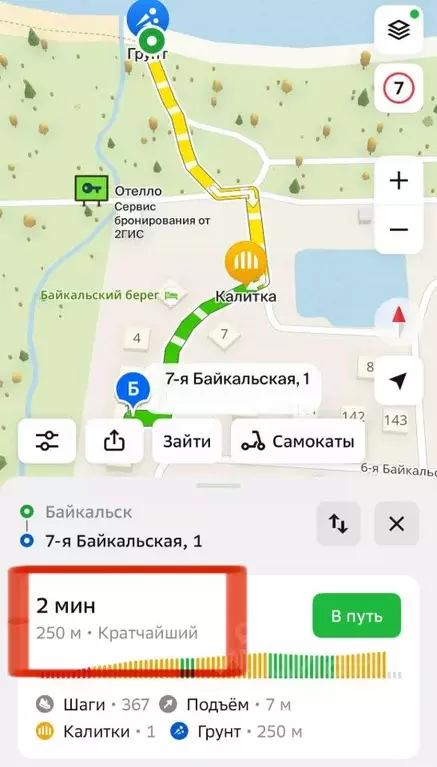 Участок в Иркутская область, Байкальск г. Слюдянский район, ... - Фото 2