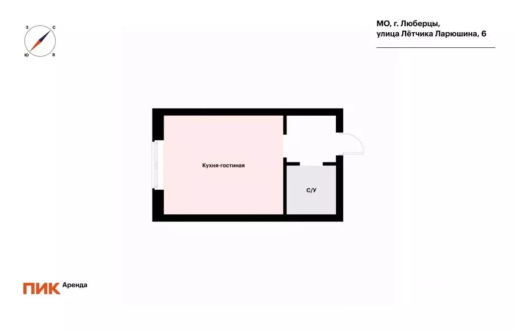 Студия Московская область, Люберцы ул. Летчика Ларюшина, 6 (21.0 м) - Фото 2