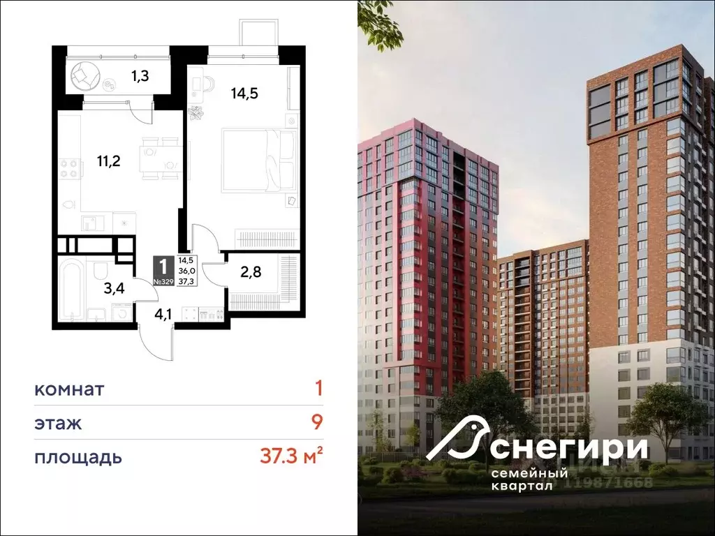 1-к кв. Омская область, Омск Снегири жилрайон,  (37.3 м) - Фото 0