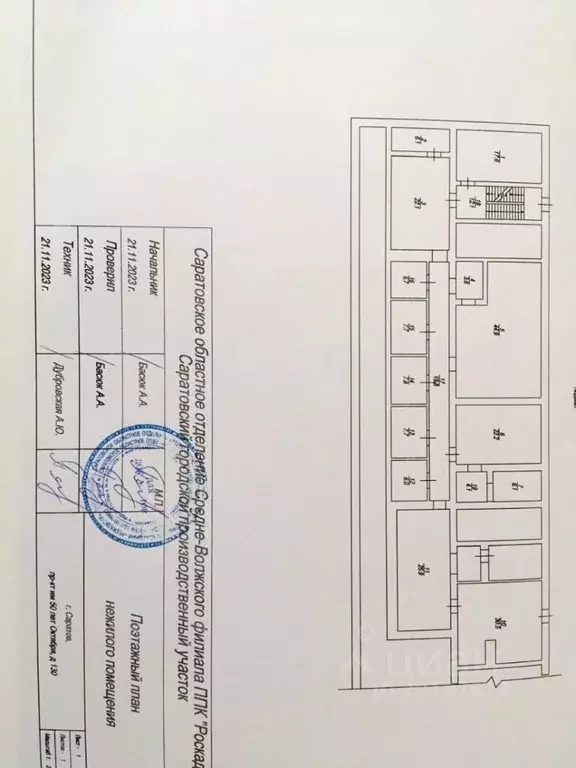 Помещение свободного назначения в Саратовская область, Саратов просп. ... - Фото 1