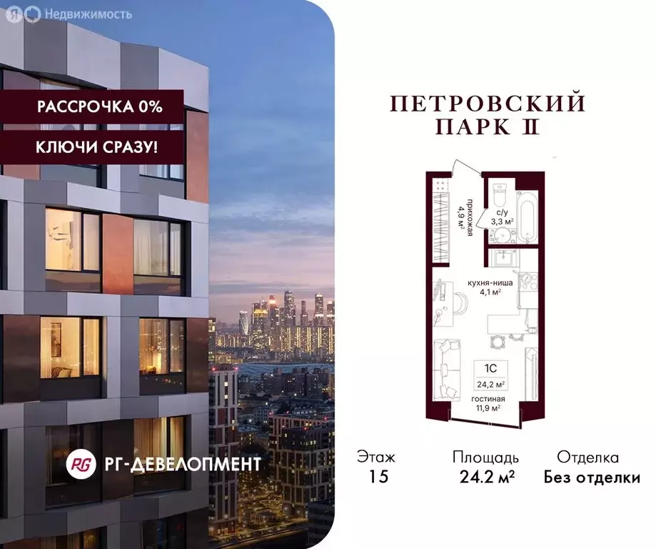 Квартира-студия: Москва, Старый Петровско-Разумовский проезд, 1 (24.2 ... - Фото 1