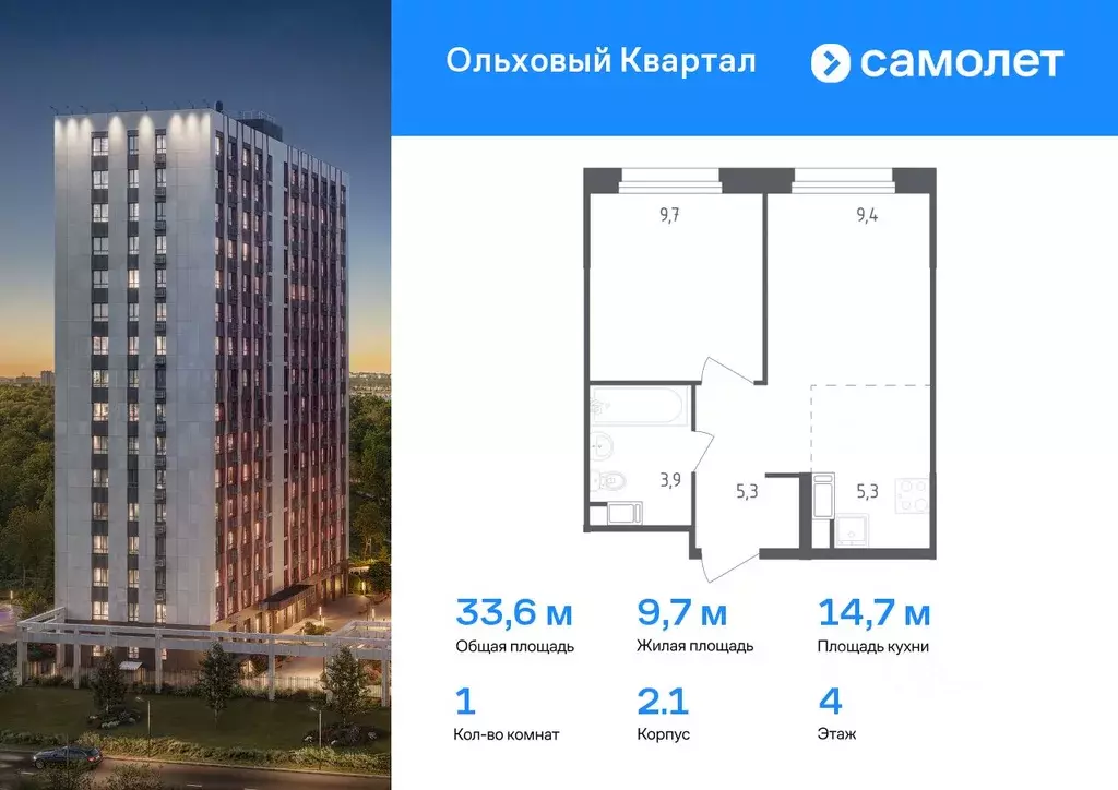 1-к кв. Москва пос. Газопровод, Ольховый Квартал жилой комплекс (33.6 ... - Фото 0