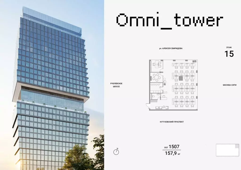 Офис в Москва ул. Алексея Свиридова, 7 (158 м) - Фото 0