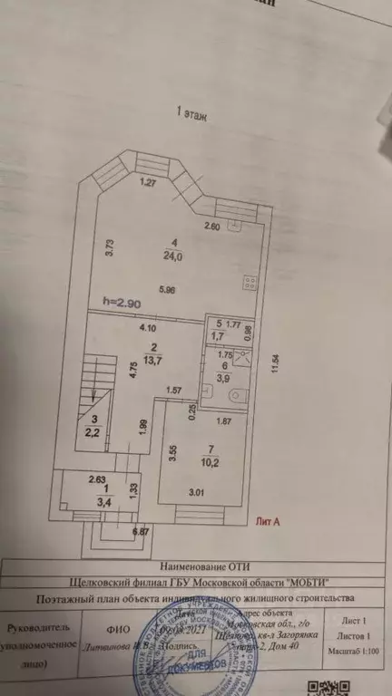 Таунхаус в Московская область, Щелково городской округ, Загорянка ... - Фото 2