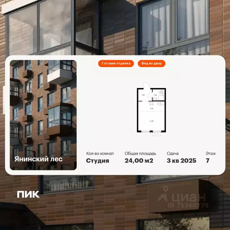 Студия Ленинградская область, Всеволожский район, Заневское городское ... - Фото 1