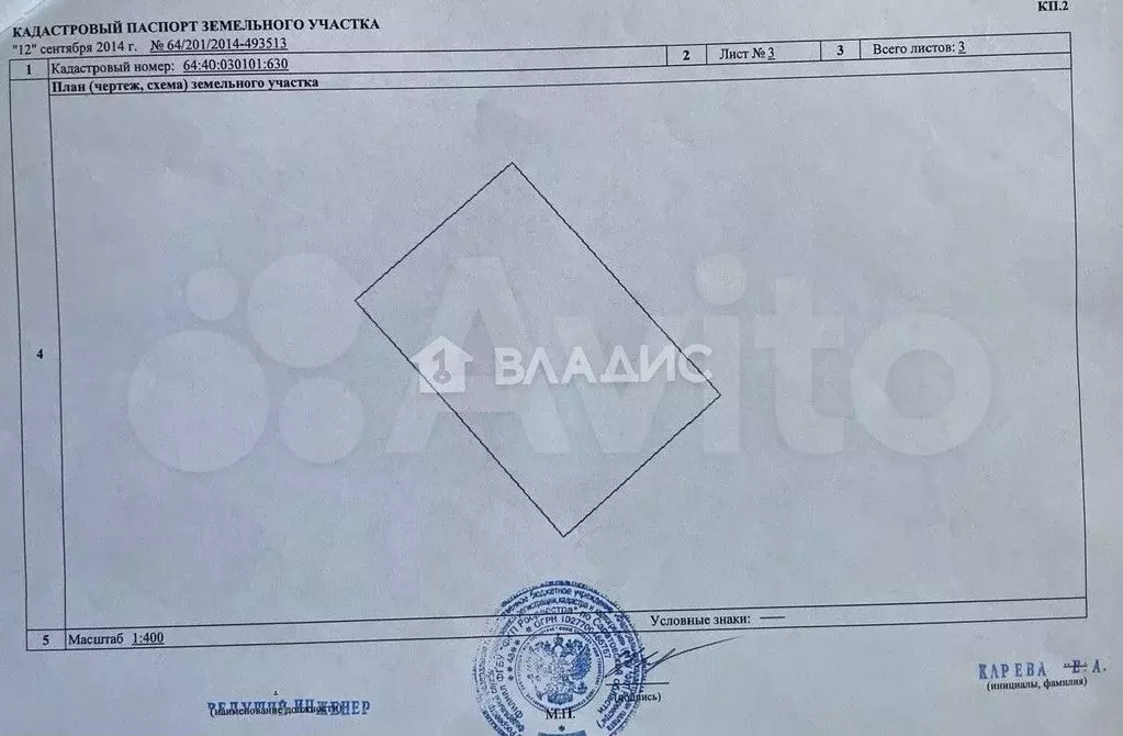 Участок 6 сот. (ИЖС) - Фото 0