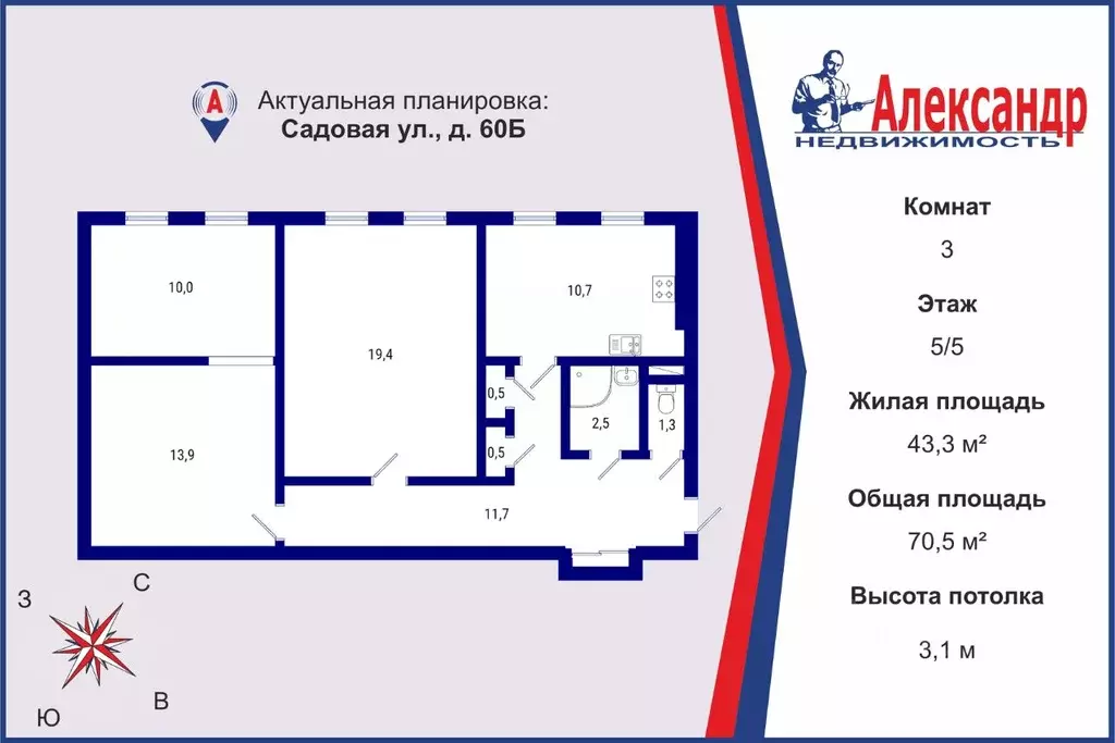 3-к кв. Санкт-Петербург Садовая ул., 60Б (70.5 м) - Фото 1