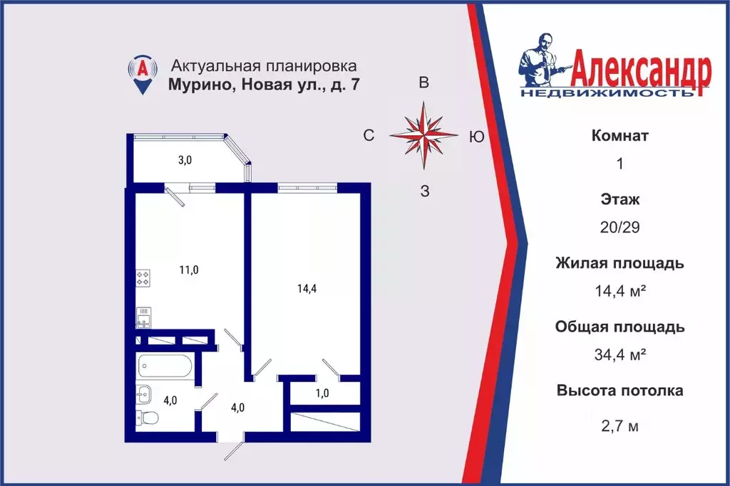 1-к кв. Ленинградская область, Мурино Всеволожский район, Новая ул., 7 ... - Фото 1