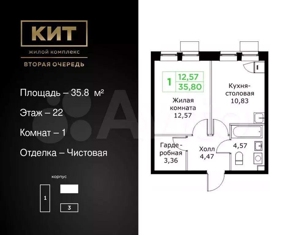 1-к. квартира, 35,8 м, 22/25 эт. - Фото 0