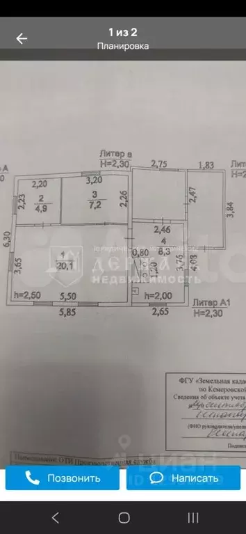 Дом в Кемеровская область, Кемерово ул. Лизы Чайкиной (40 м) - Фото 2