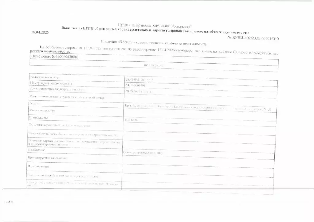 Помещение свободного назначения в Краснодарский край, Краснодар Завод ... - Фото 0