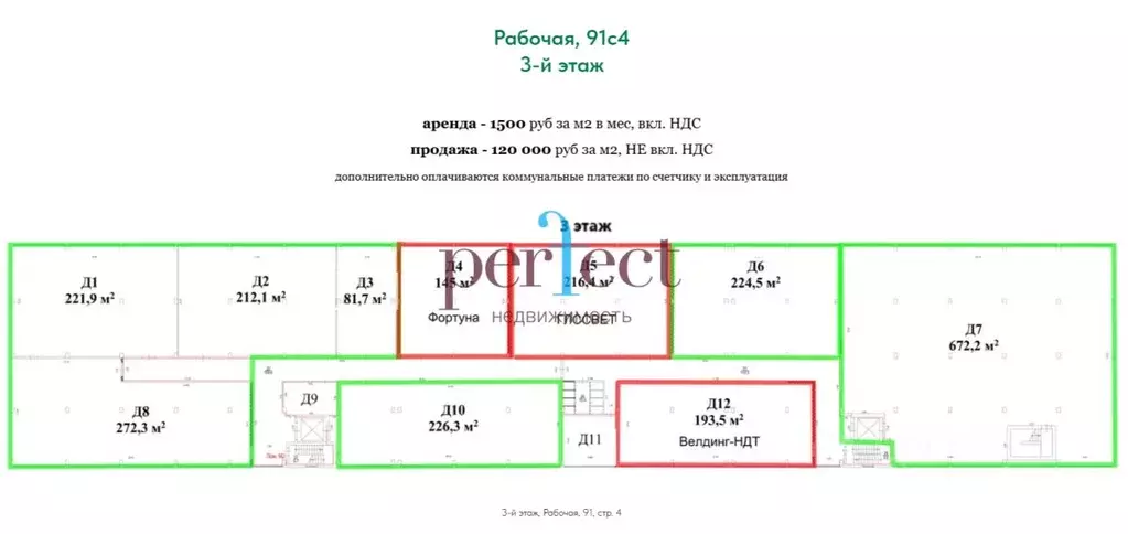 Производственное помещение в Москва Рабочая ул., 91 (82 м) - Фото 1
