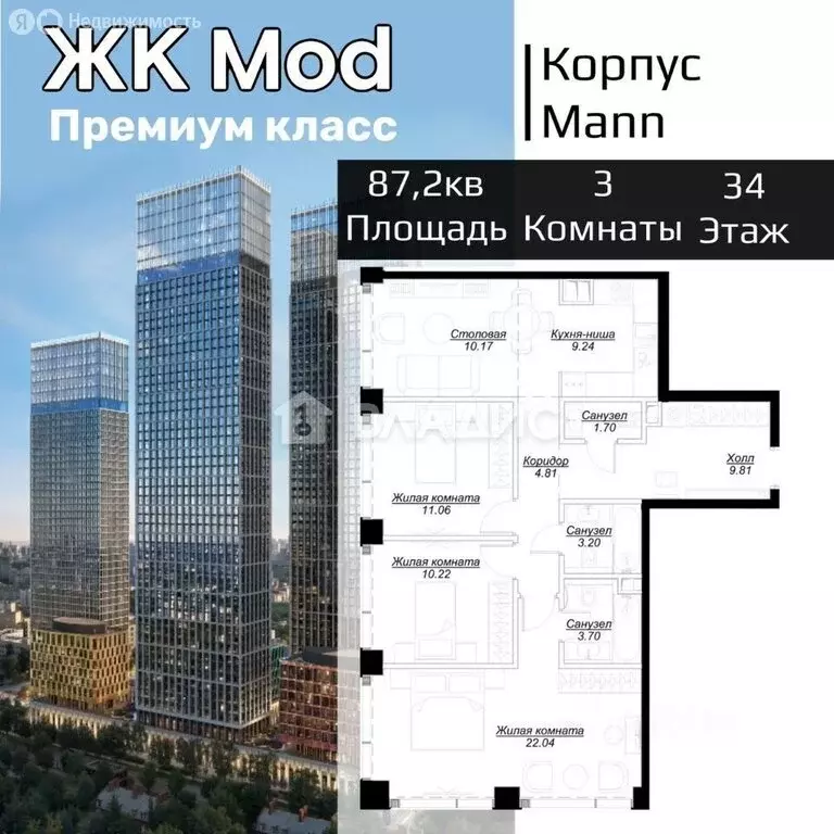 3-комнатная квартира: Москва, 4-я улица Марьиной Рощи, 12с9 (87.2 м) - Фото 2