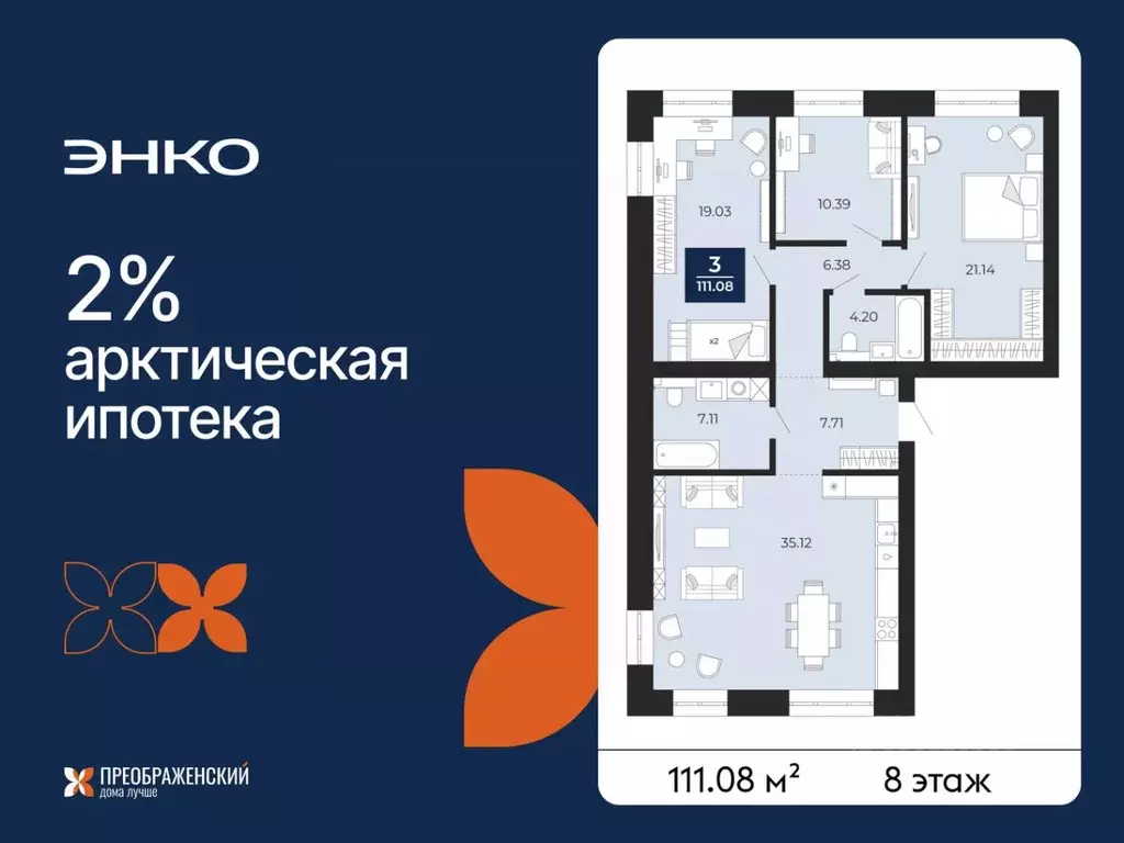 3-к кв. Ямало-Ненецкий АО, Новый Уренгой Славянский мкр,  (111.08 м) - Фото 1