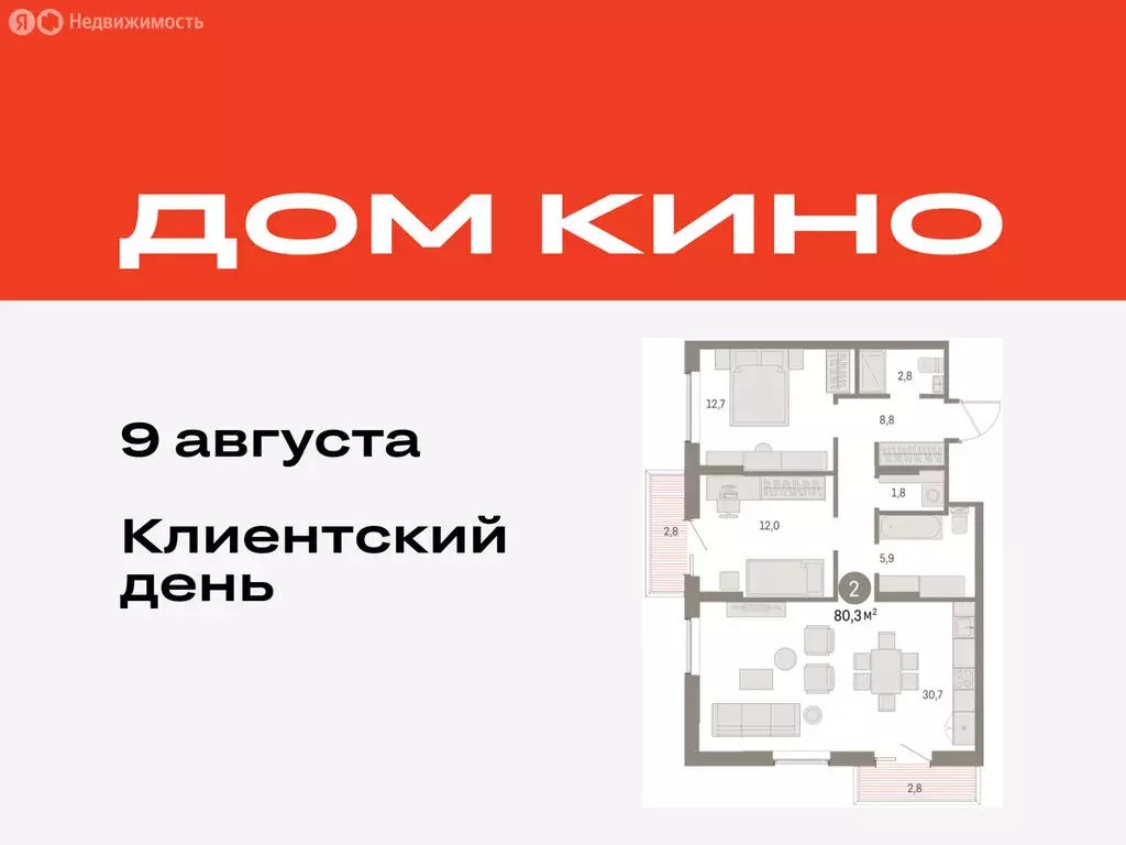 2-комнатная квартира: Курган, жилой район Центральный, ЖК Дом Кино ... - Фото 0