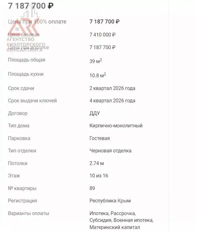 1-к кв. Крым, Симферополь ул. Трубаченко (39.0 м) - Фото 1