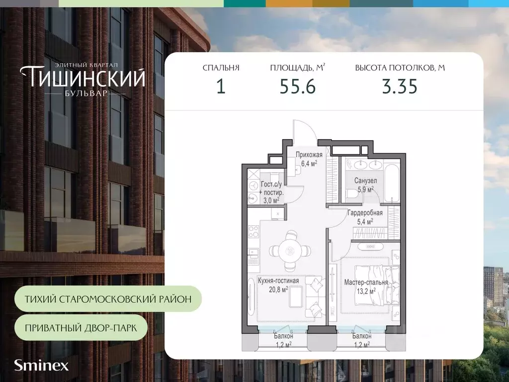 1-к кв. Москва Тишинский Бульвар жилой комплекс (55.6 м) - Фото 0