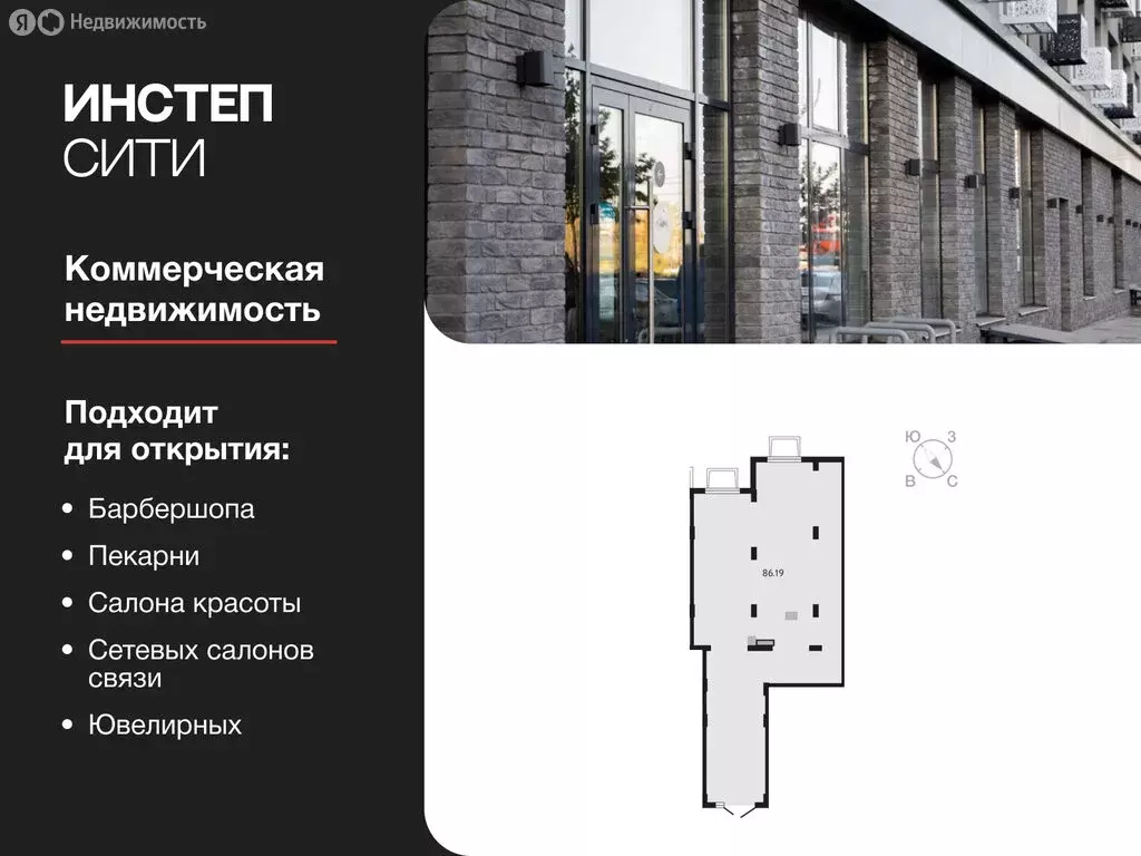 Помещение свободного назначения (86.19 м) - Фото 1