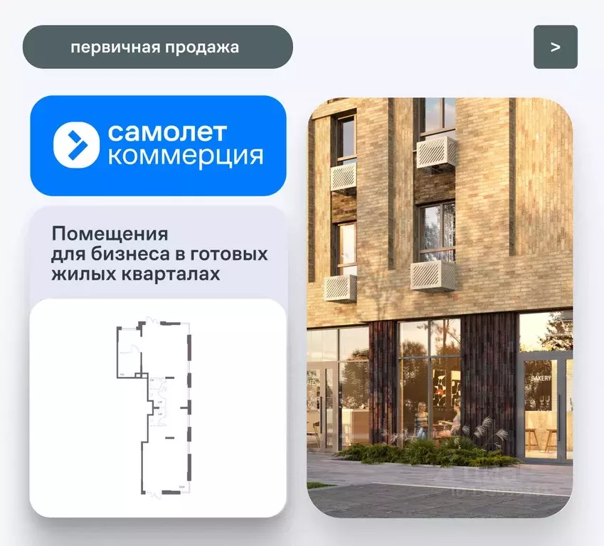 Помещение свободного назначения в Москва Тропарево Парк мк, к2.3 (106 ... - Фото 1