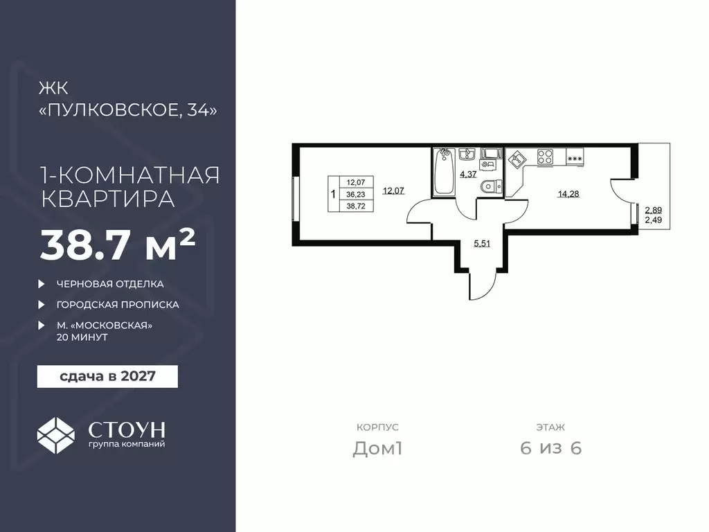 1-к кв. Санкт-Петербург Перспектива жилой комплекс (38.72 м) - Фото 1