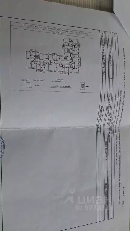 1-к кв. Татарстан, Балтаси пгт ул. Ямашева, 6 (19.0 м) - Фото 1