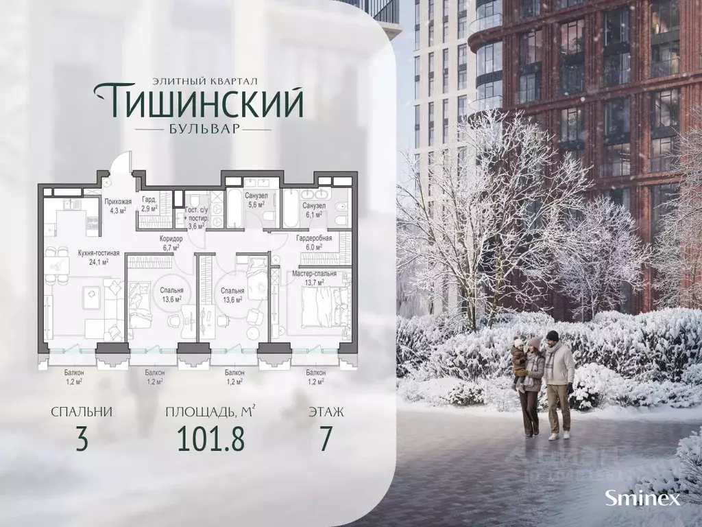 3-к кв. Москва Тишинский Бульвар жилой комплекс (102.0 м) - Фото 1