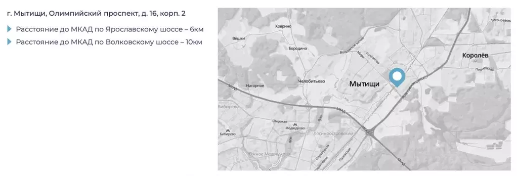 Производственное помещение в Московская область, Мытищи Олимпийский ... - Фото 1