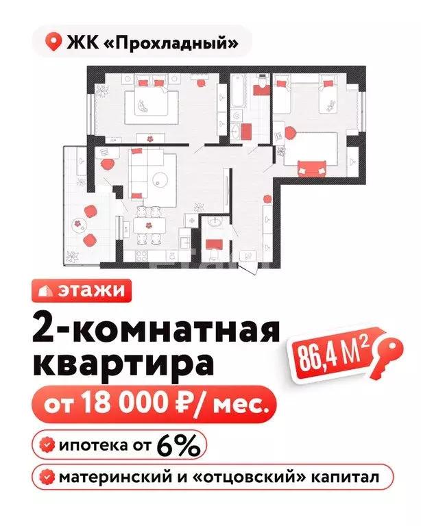 2-комнатная квартира: Прохладный, Заводской переулок, 40 (86.4 м) - Фото 1