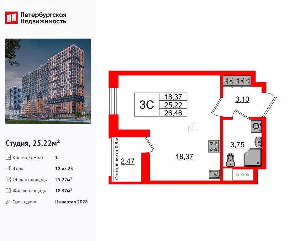 Квартира-студия: деревня Новосаратовка, ЖК Город Звёзд (25.22 м) - Фото 0