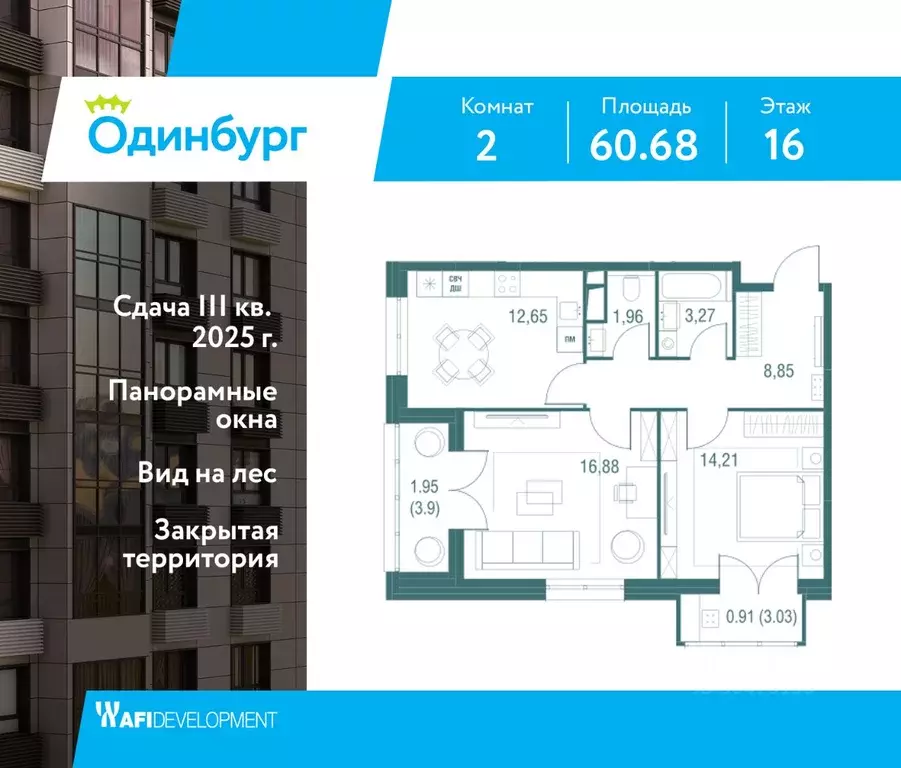 2-к кв. Московская область, Одинцово  (60.68 м) - Фото 0