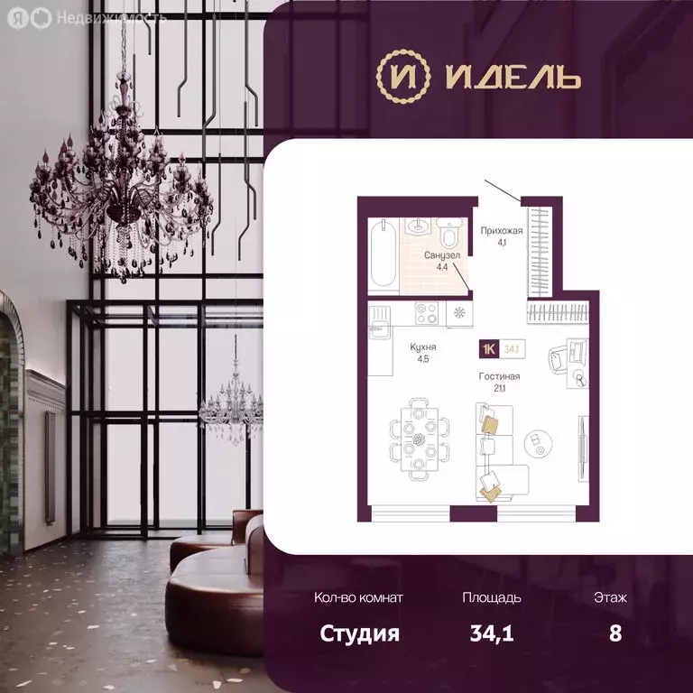 1-комнатная квартира: Нижний Новгород, ЖК Идель. Квартал на Сенной ... - Фото 1