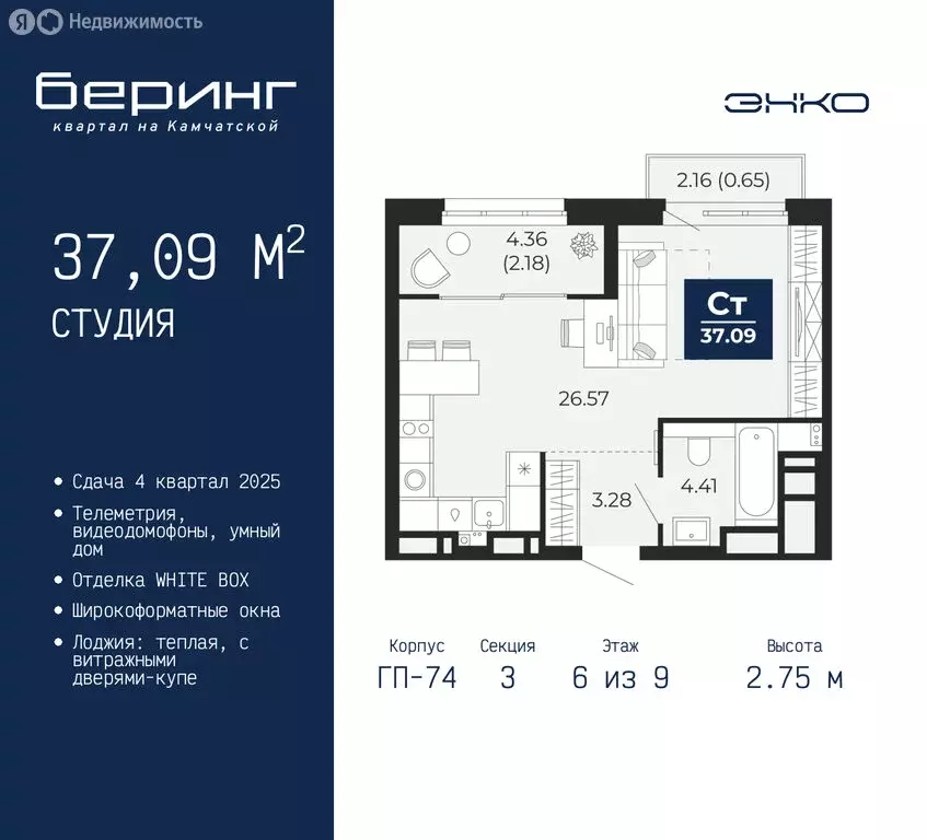 Квартира-студия: Тюмень, микрорайон Энтузиастов (37.09 м) - Фото 0