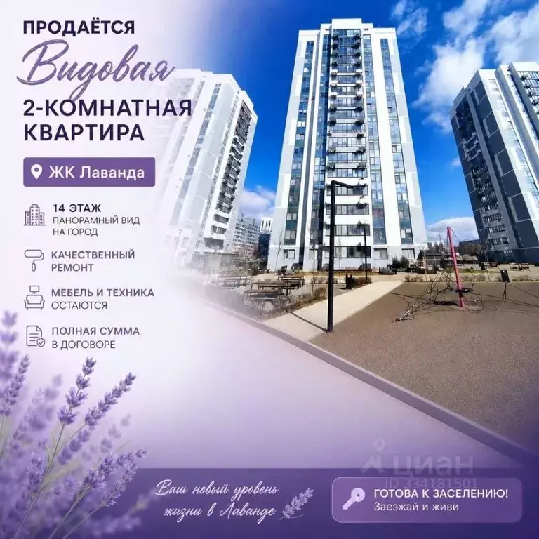 2-к кв. Крым, Симферополь ул. Никанорова (57.1 м) - Фото 1
