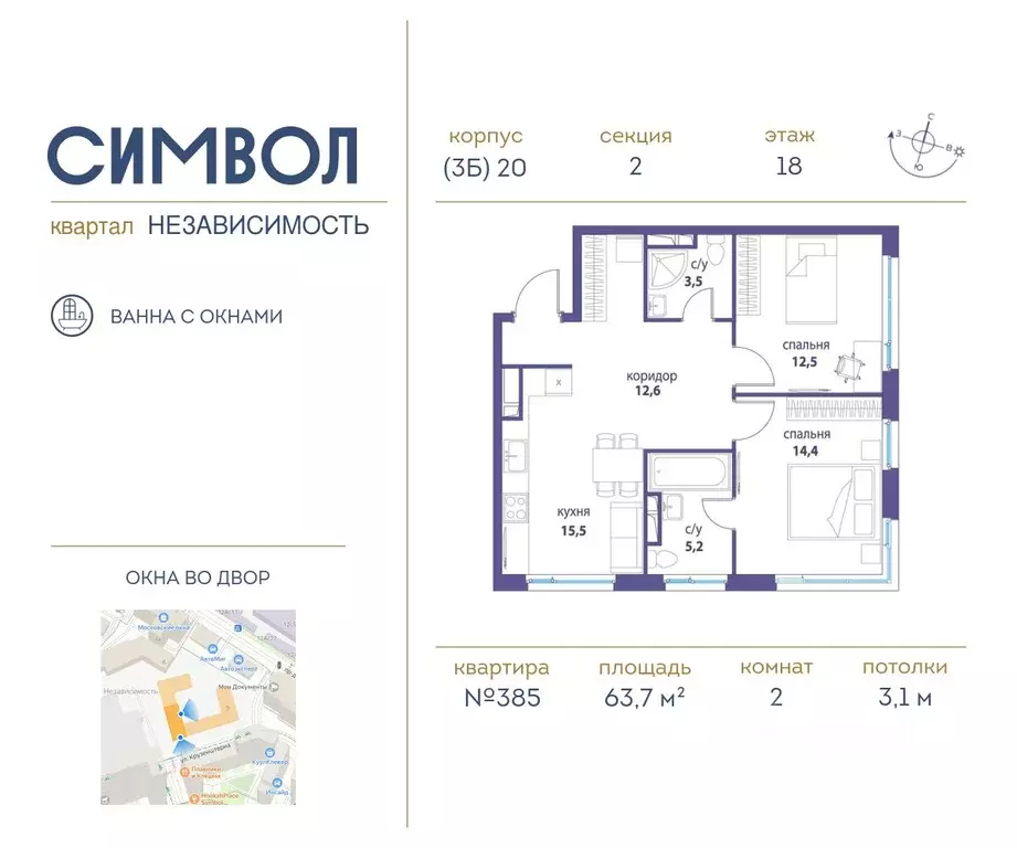 2-к кв. Москва ул. Крузенштерна, 9 (63.7 м) - Фото 0