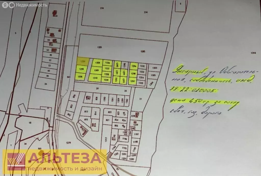 Участок в посёлок городского типа Янтарный, Обогатительная улица (6 м) - Фото 1