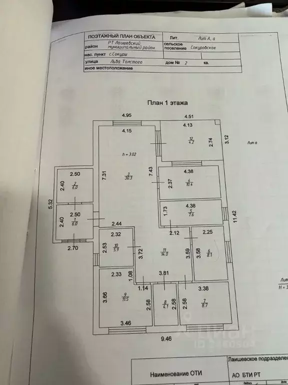 Коттедж в Татарстан, Лаишевский район, с. Сокуры, Новые Сокуры кп ул. ... - Фото 2