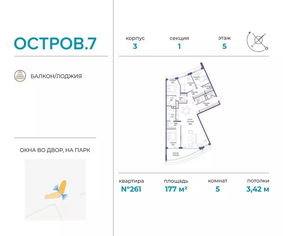 5-к кв. Москва Жилой комплекс остров, 8-й кв-л,  (177.0 м) - Фото 0