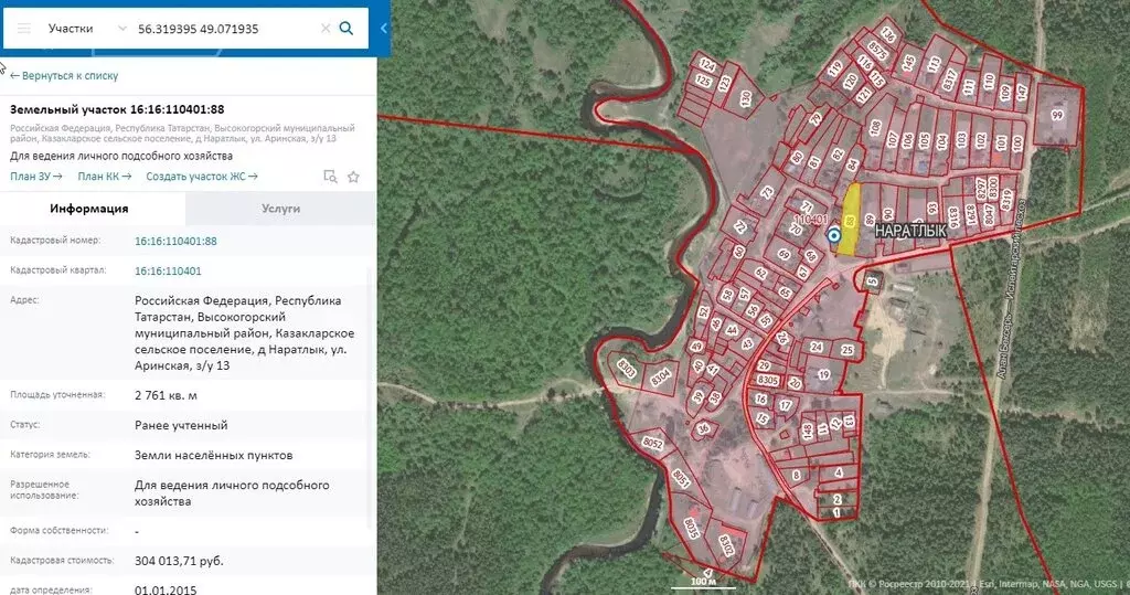 Кадастровая карта пермяки высокогорский