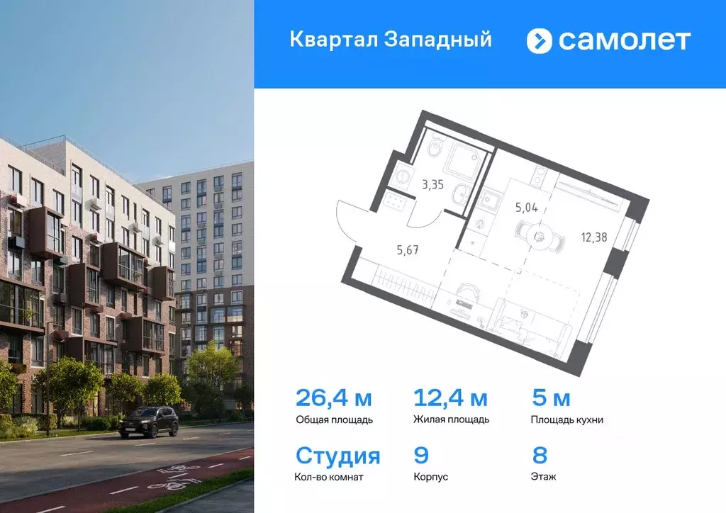 Студия Москва д. Большое Свинорье, ш. Боровское, 62к9 (26.44 м) - Фото 0