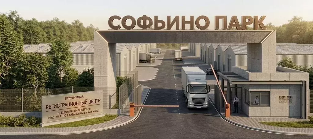 Склад в Московская область, Реутов Транспортная ул., 24 (1080 м) - Фото 1