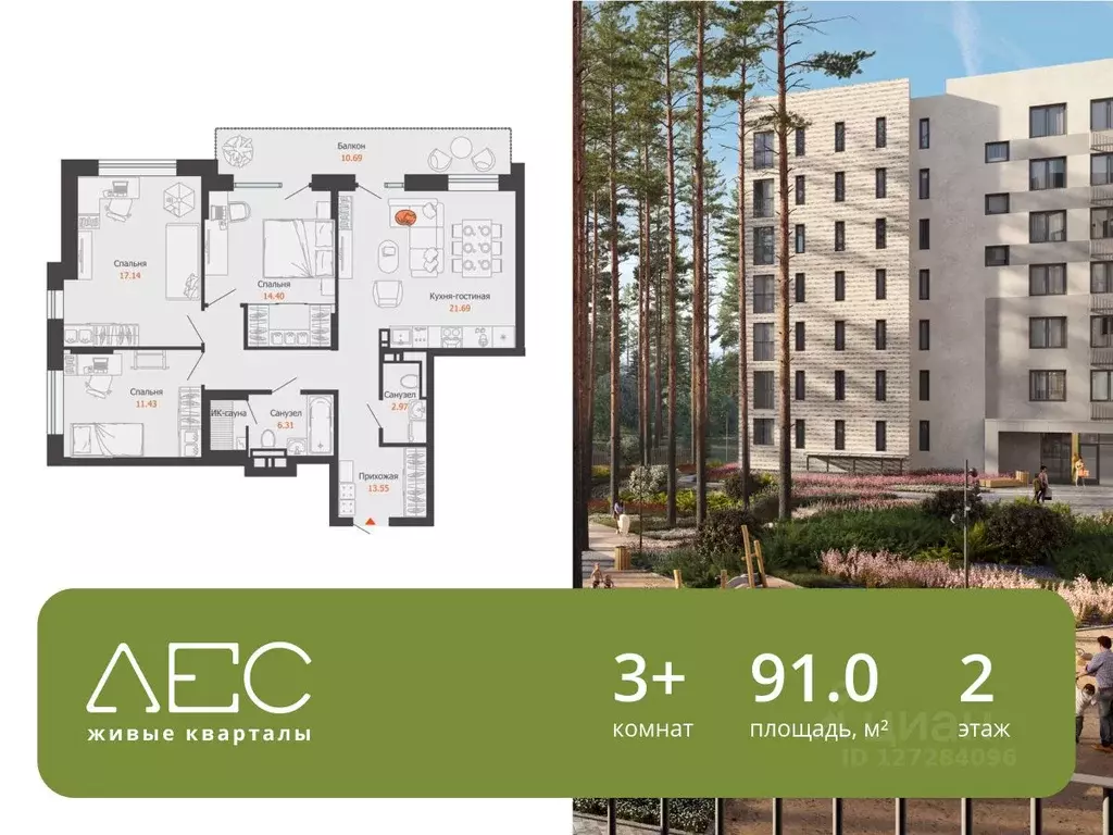 3-к кв. Свердловская область, Екатеринбург Широкая Речка мкр, Лес ... - Фото 0