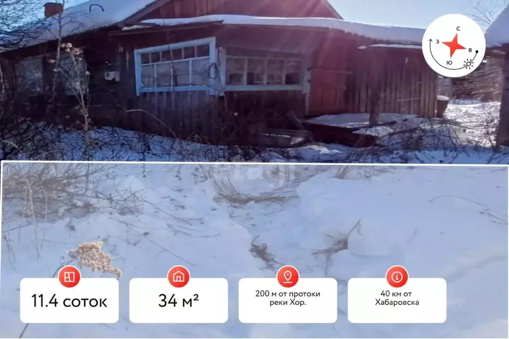 Дом в Хабаровский край, Имени Лазо район, пос. База Дрофа Набережная ... - Фото 1