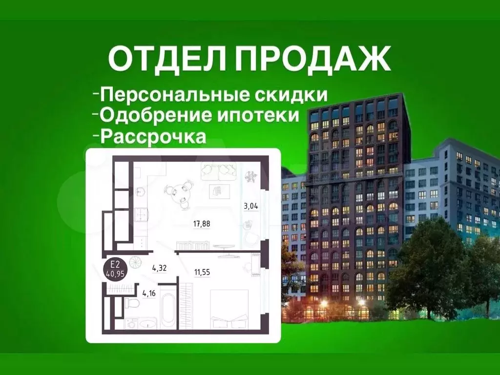 1-к. квартира, 41,1 м, 8/18 эт. - Фото 0