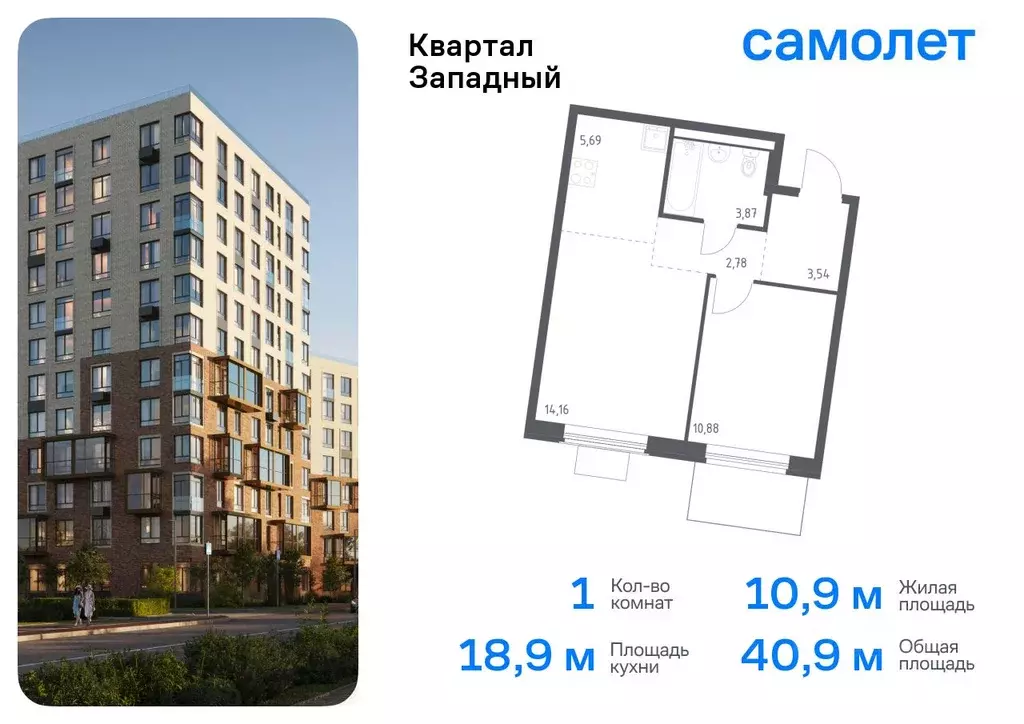 1-к кв. Москва Западный жилой комплекс (40.92 м) - Фото 0