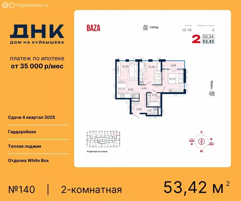 2-комнатная квартира: Екатеринбург, жилой комплекс ДНК-Дом на ... - Фото 0