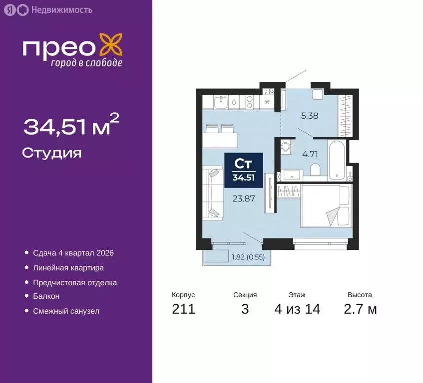 Квартира-студия: Тюмень, Арктическая улица, 6 (34.51 м) - Фото 0